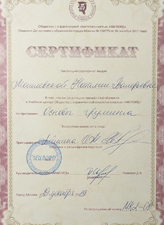 сертификат основы груминга